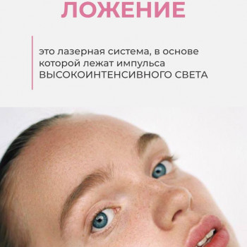 ipl фотоомоложение
                    Косметолог Дарья Одесса