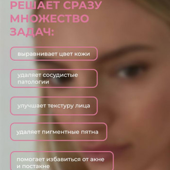 ipl фотоомоложение
                    Косметолог Дарья Одесса