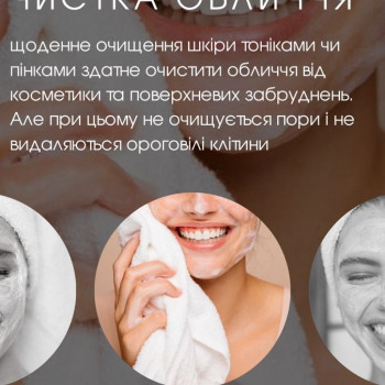 Комбінована чистка обличчя
                    Косметолог-ін'єкціоніст Марьяна Фастів