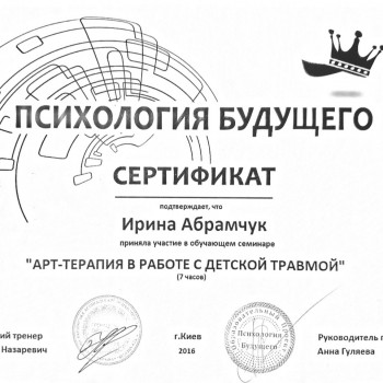 Ірина Абрамчук, Київ Фото - 4