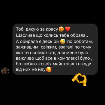 Збільшення губ
                    Косметолог Анна Вінниця