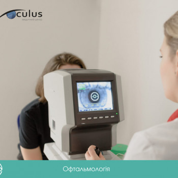 Окулюс, Львов Фото - 5