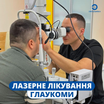 Офтальмика, Харьков Фото - 6