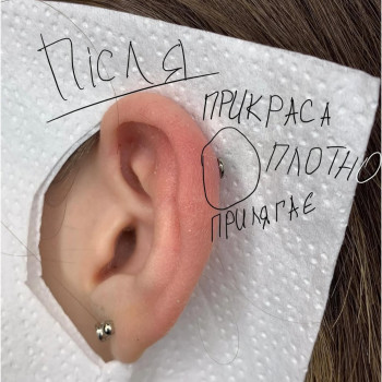 Даунсайз
                    Майстер з пірсингу Аеліта Кременчук