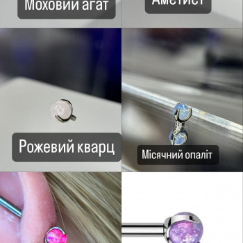 Заміна прикраси
                    Мастер по пирсингу Аеліта Кременчуг