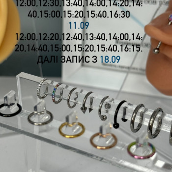 Заміна прикраси
                    Мастер по пирсингу Аеліта Кременчуг
