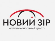 Офтальмологический центр Новий Зір на Barb.ua
