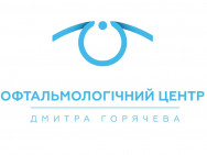 Офтальмологический центр Центр Дмитрия Горячева на Barb.ua