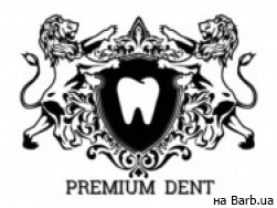 Стоматологическая клиника Premium Dent на Barb.ua
