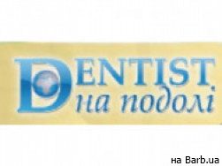 Стоматологическая клиника Dentist на Barb.ua
