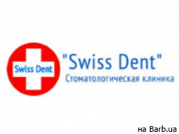 Стоматологическая клиника Swiss Dent на Barb.ua