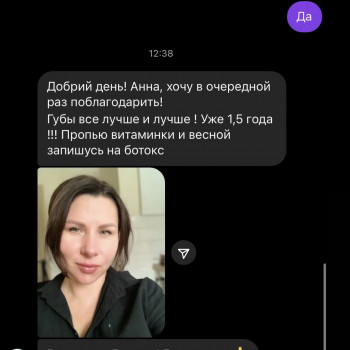 Анна Сломинская, Винница Фото - 12