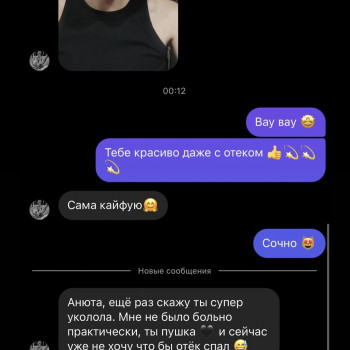 Анна Сломинская, Винница Фото - 13