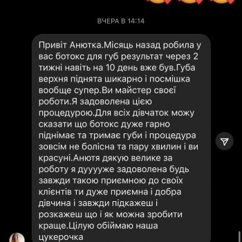 Анна Сломинская, Винница Фото - 19