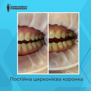 Клиника Доброго Стоматолога, Киев Фото - 5