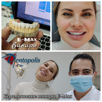 Dentopolis, Київ Фото - 5