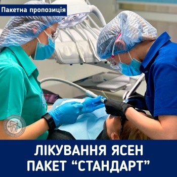 Люми-Дент