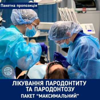 Люми-Дент