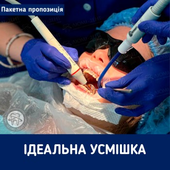 Люми-Дент