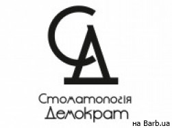 Стоматологическая клиника Демократ на Barb.ua