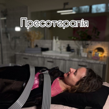 Пресотерапія