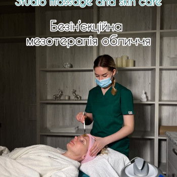 Безін'єкційна мезотерапія обличчя