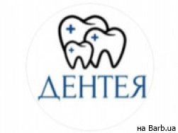 Стоматологическая клиника Дентея на Barb.ua
