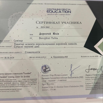 Юлія Дорохтей, Кропивницький Фото - 5