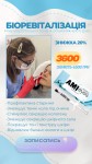 Розпочни новий рік з сяючої шкіри разом з AMI Eyes! Салон красоты GarnaYa Киев