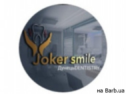 Стоматологическая клиника Joker Smile на Barb.ua