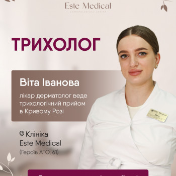 Фото из портфолио салона Есте Медикал (косметологический центр, Кривой Рог)