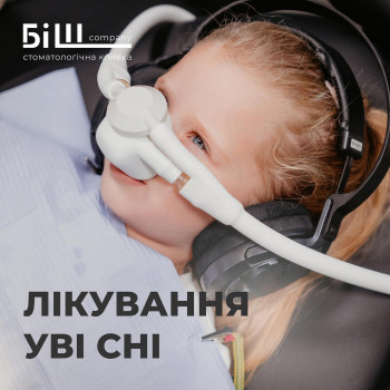 БІШ-company, Львів Фото - 5