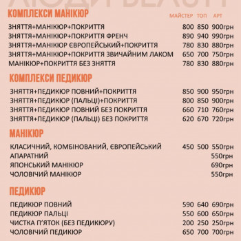 Прайс

Знижка на перший візит по промо «ЛюдиBeauty” 100 грн або промо «Барб» 10%. Знижки не сумуют...