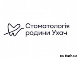 Стоматологічна клініка Стоматологія родини Ухач на Barb.ua