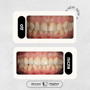 PrimaDent, Львів Фото - 6