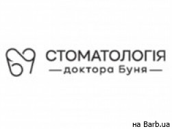 Стоматологическая клиника Стоматология доктора Юрия Буня на Barb.ua