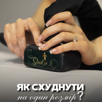 LPG масаж
                    Масажний салон  Тернопіль