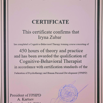 Ирина Зубарь, Запорожье Фото - 1