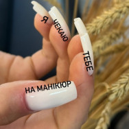 Мастер маникюра Оксана Гарбуз на Barb.ua