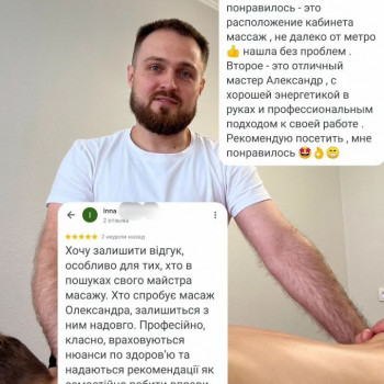 Олександр Мазаєв, Київ Фото - 14