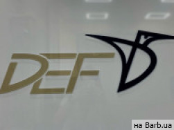 Стоматологічна клініка DEF на Barb.ua