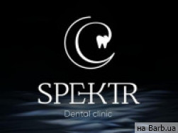 Стоматологическая клиника Spektr Dental на Barb.ua