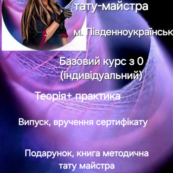 Анастасія Філіппова, Южноукраинск Фото - 19