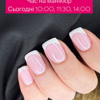 Манікюр
                    Салон красоты Air Style Днепр