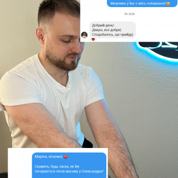 Масаж без Олії
                    Массажный салон Your Space Киев