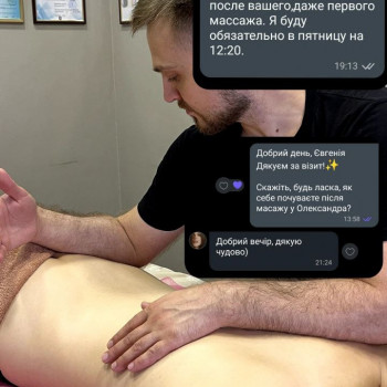 Масаж без Олії
                    Массажный салон Your Space Киев