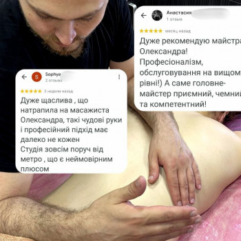 Масаж без Олії
                    Массажный салон Your Space Киев