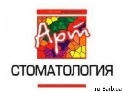 Стоматологическая клиника Арт Стоматологія на Barb.ua