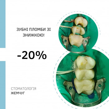 Жемчуг, Харьков Фото - 5