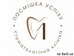 Стоматологическая клиника Посмішка Успіху на Barb.ua